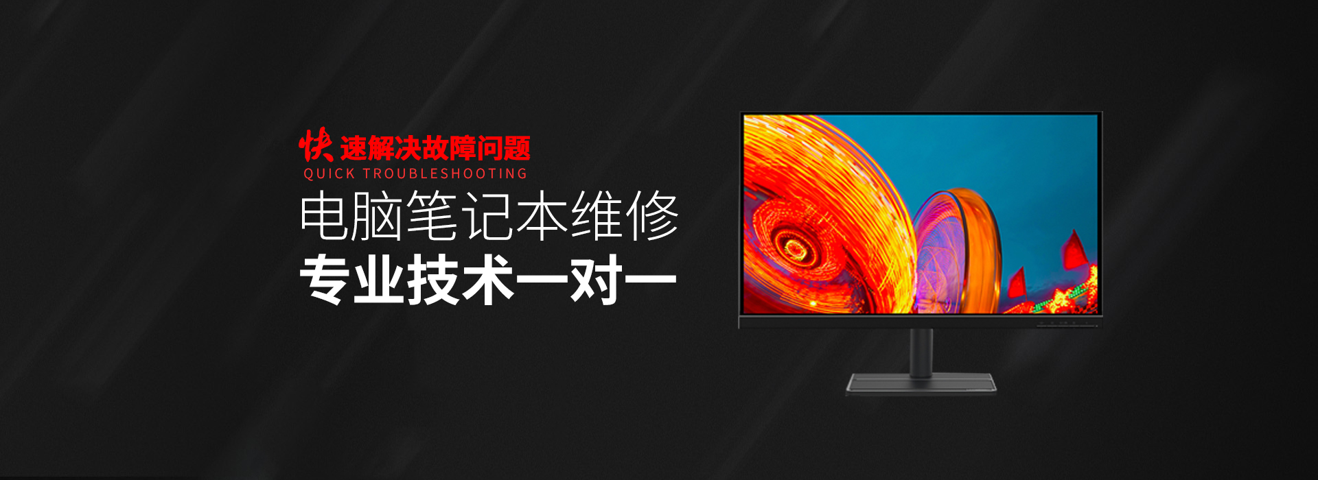 长岭华硕电脑维修中心处理解决电脑屏幕故障