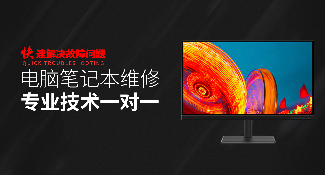 长岭华硕电脑维修中心处理解决电脑屏幕故障